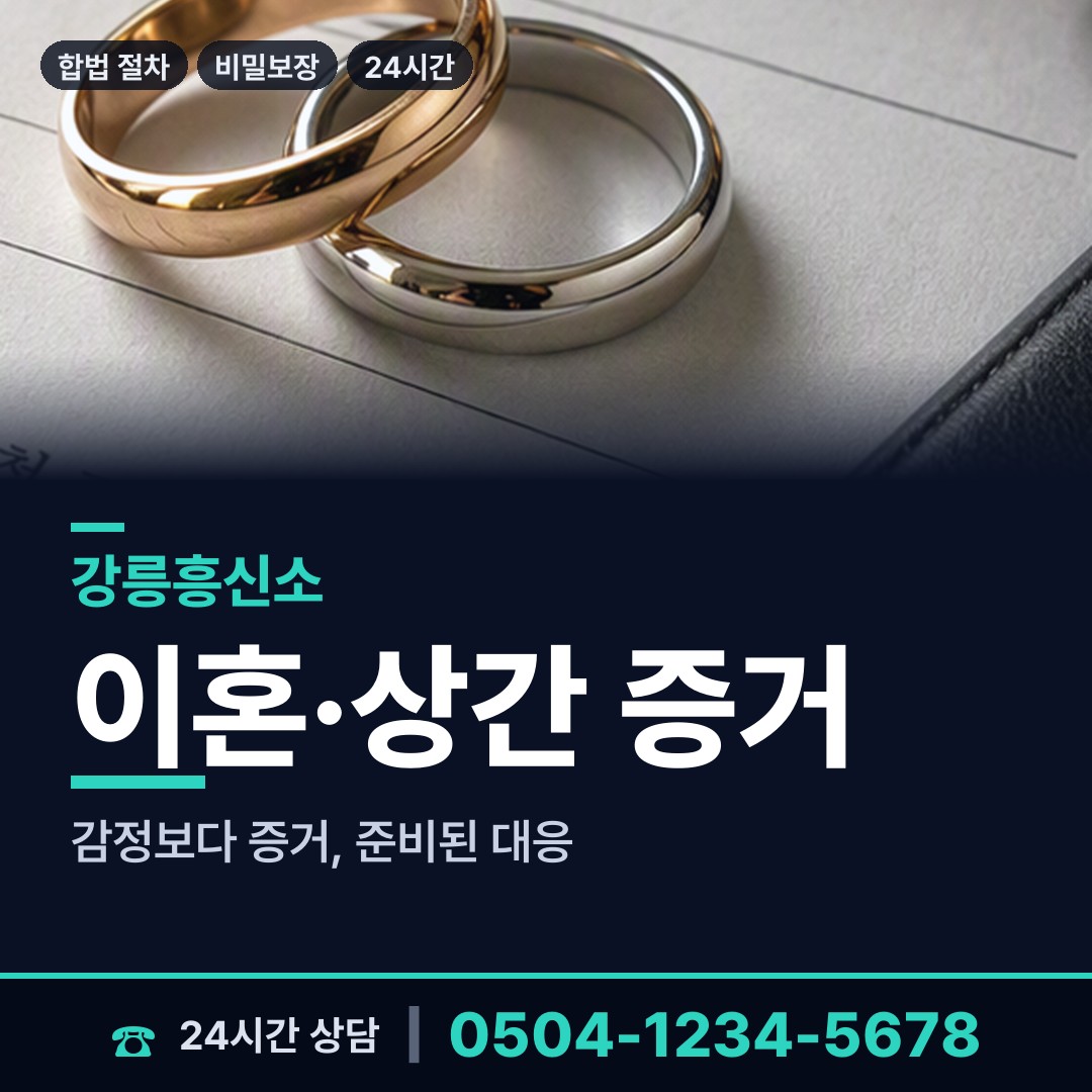 강릉 성덕동 심부름센터 상담 안내