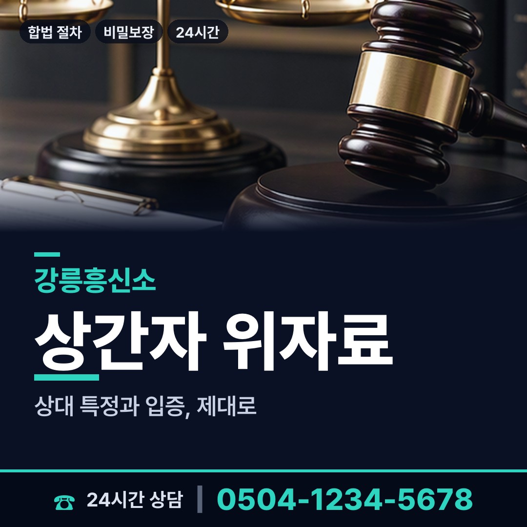 강릉 성덕동 입양가족찾기 상담 안내